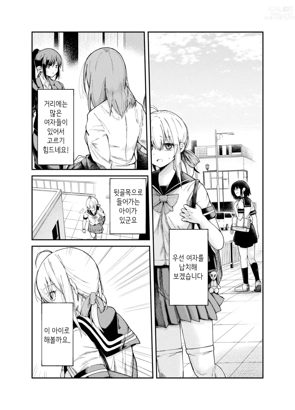 Page 3 of doujinshi 인권파괴공장