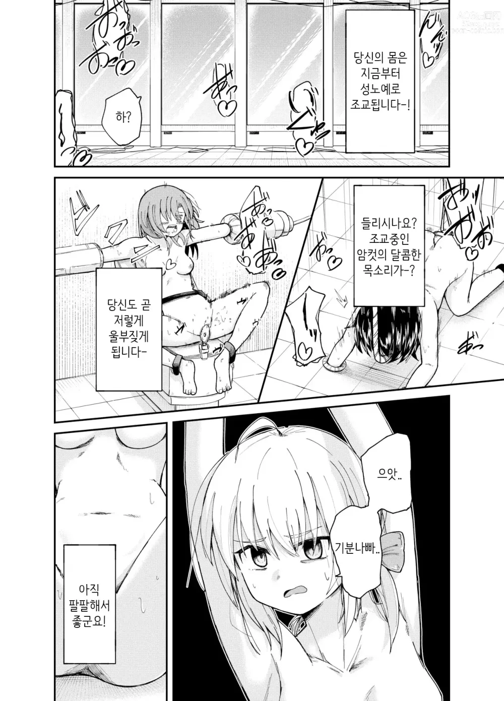 Page 5 of doujinshi 인권파괴공장