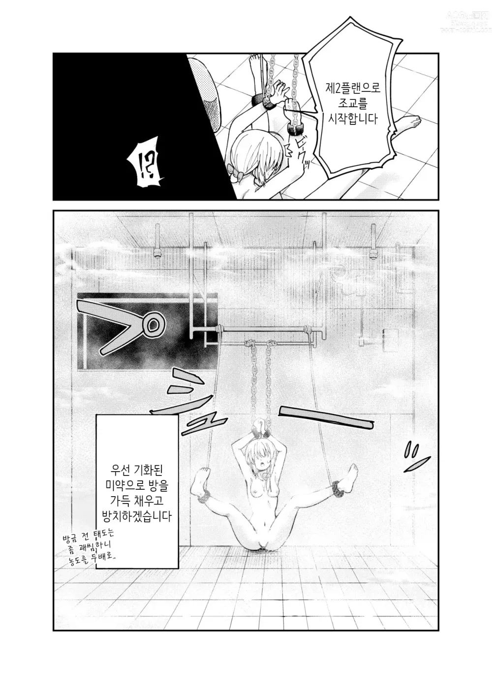 Page 6 of doujinshi 인권파괴공장