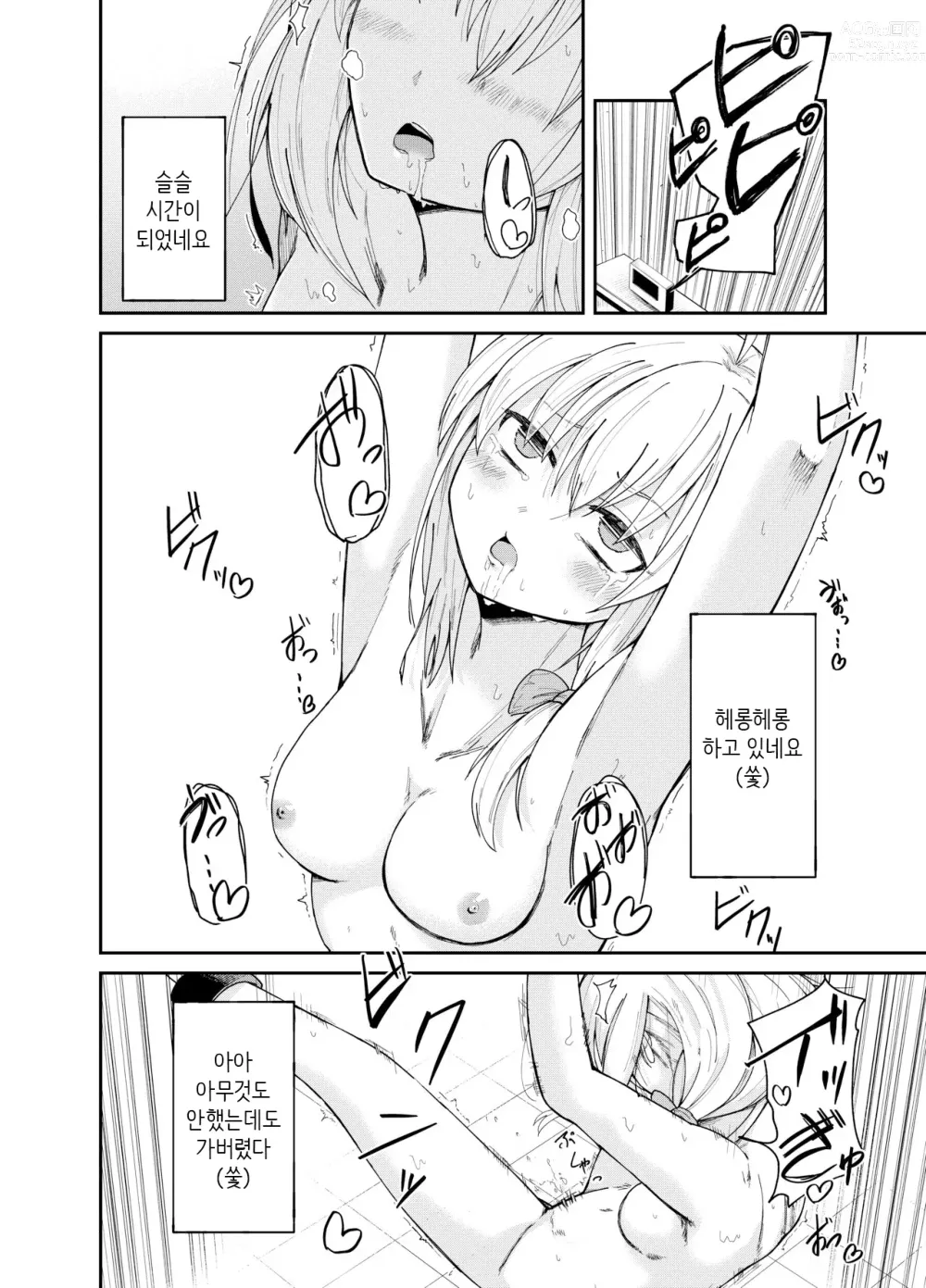 Page 9 of doujinshi 인권파괴공장