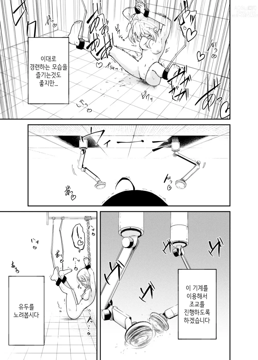 Page 10 of doujinshi 인권파괴공장