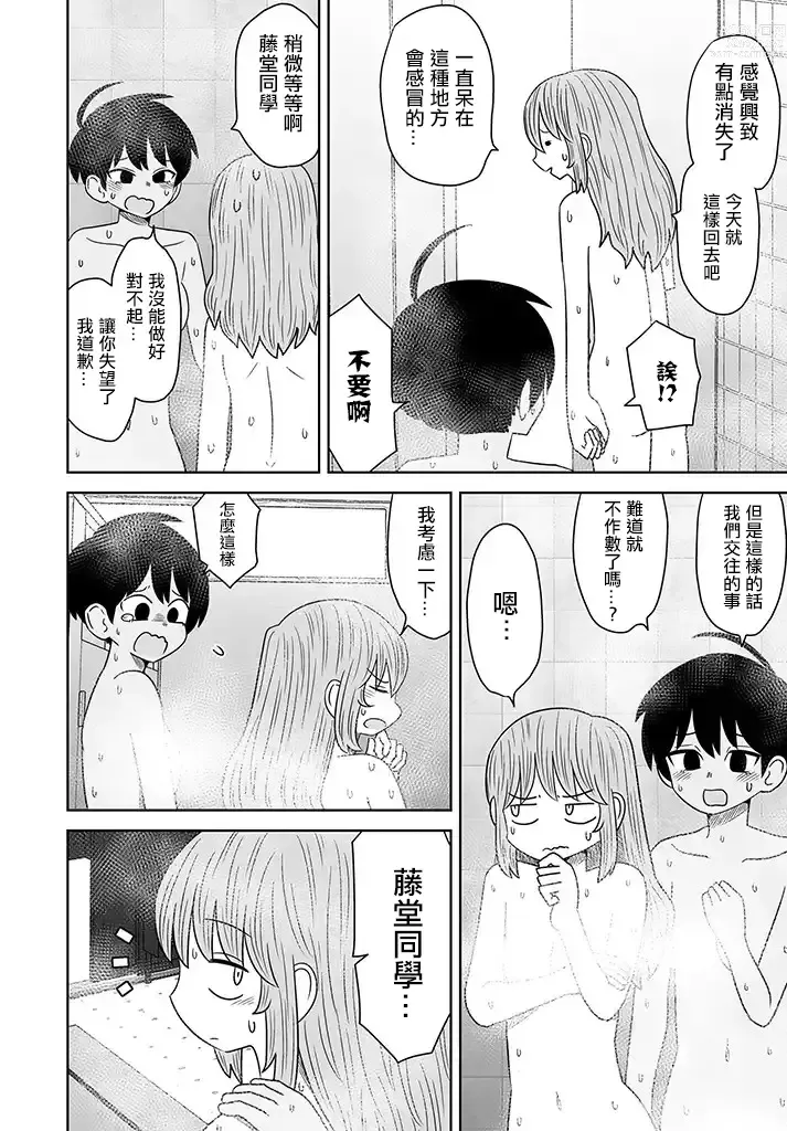 Page 140 of doujinshi Warui ga Watashi wa Yuri ja Nai 丨 雖然很抱歉但我不是百合