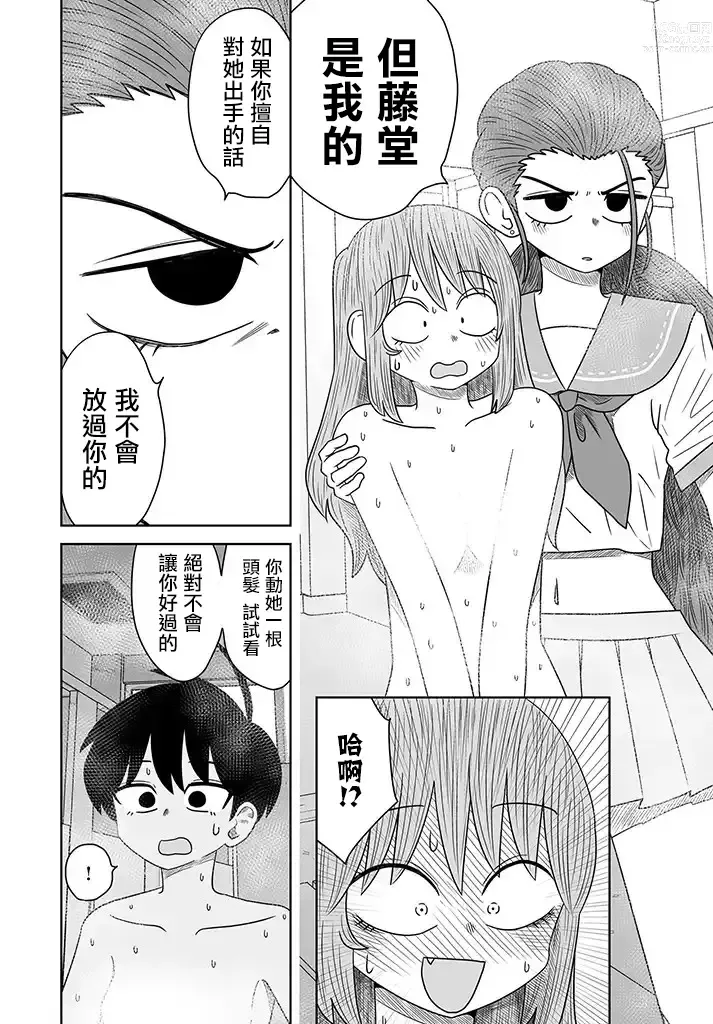 Page 146 of doujinshi Warui ga Watashi wa Yuri ja Nai 丨 雖然很抱歉但我不是百合