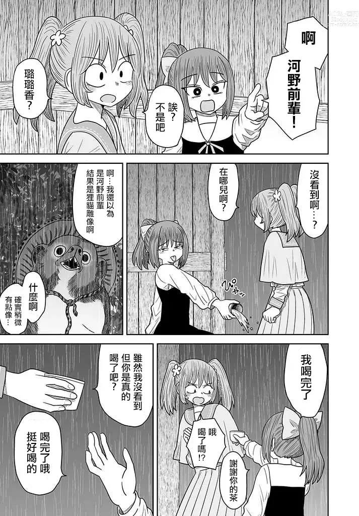 Page 162 of doujinshi Warui ga Watashi wa Yuri ja Nai 丨 雖然很抱歉但我不是百合