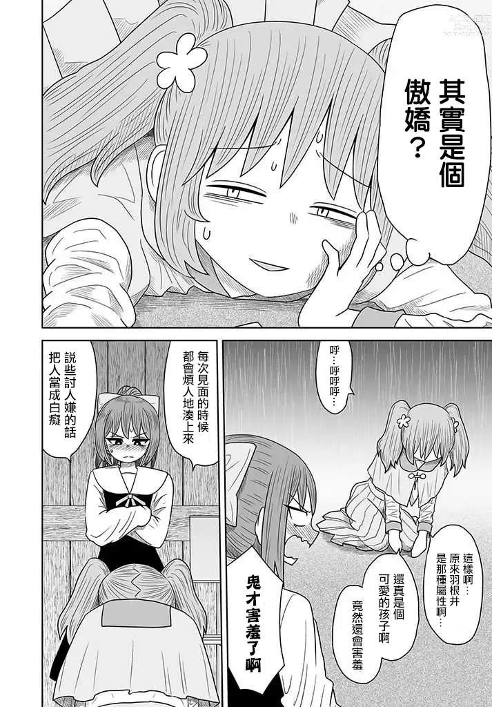 Page 167 of doujinshi Warui ga Watashi wa Yuri ja Nai 丨 雖然很抱歉但我不是百合