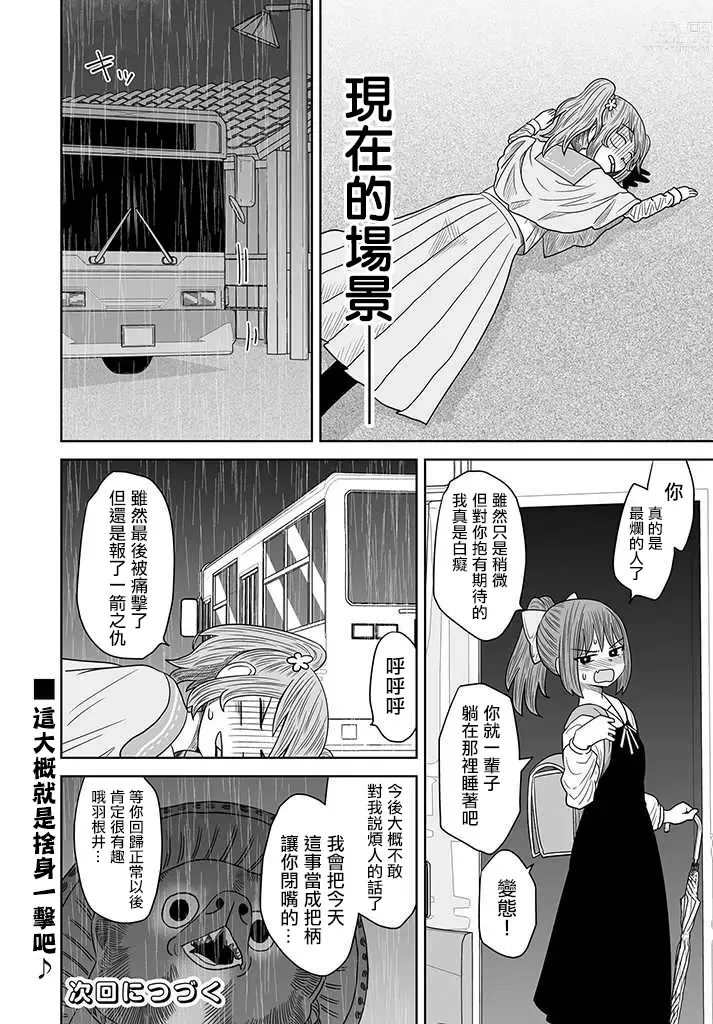 Page 179 of doujinshi Warui ga Watashi wa Yuri ja Nai 丨 雖然很抱歉但我不是百合