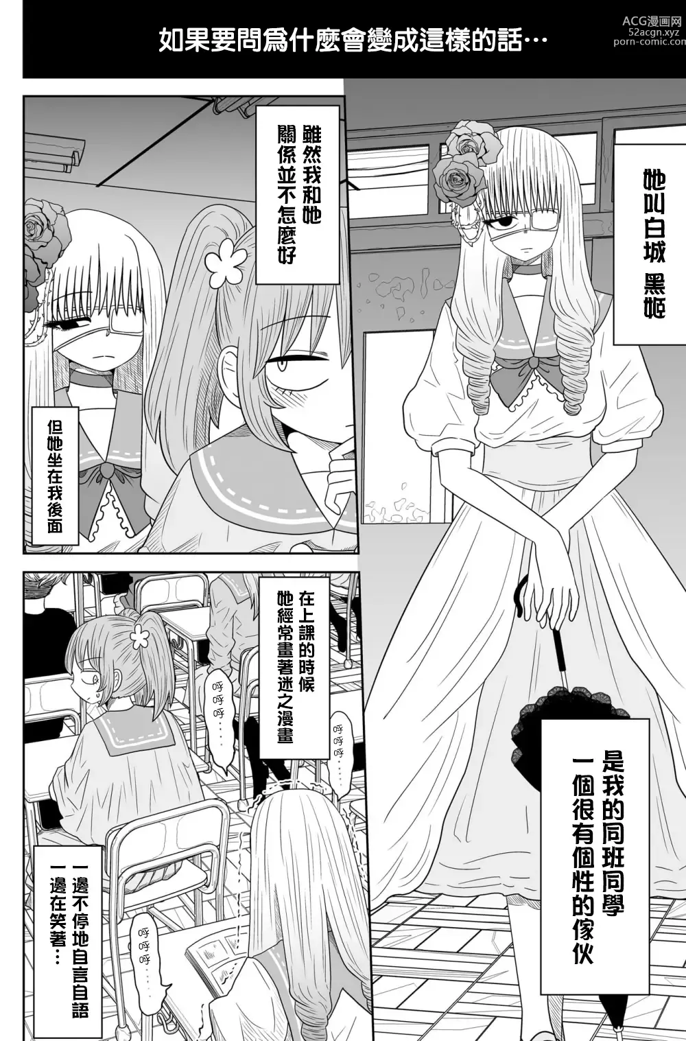 Page 182 of doujinshi Warui ga Watashi wa Yuri ja Nai 丨 雖然很抱歉但我不是百合