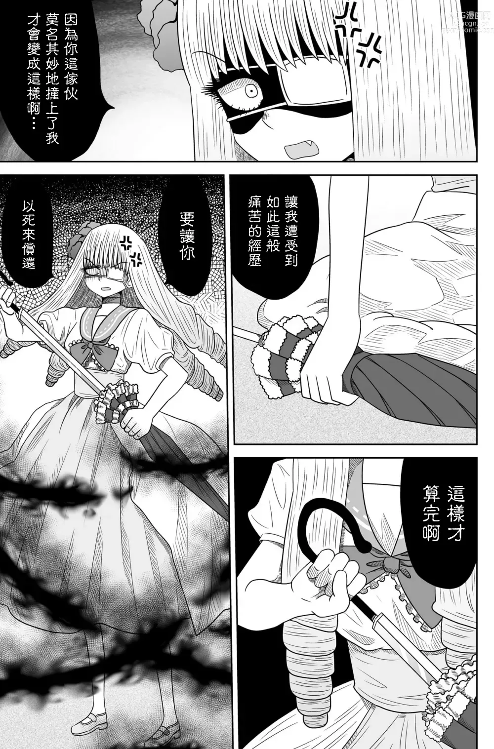 Page 191 of doujinshi Warui ga Watashi wa Yuri ja Nai 丨 雖然很抱歉但我不是百合