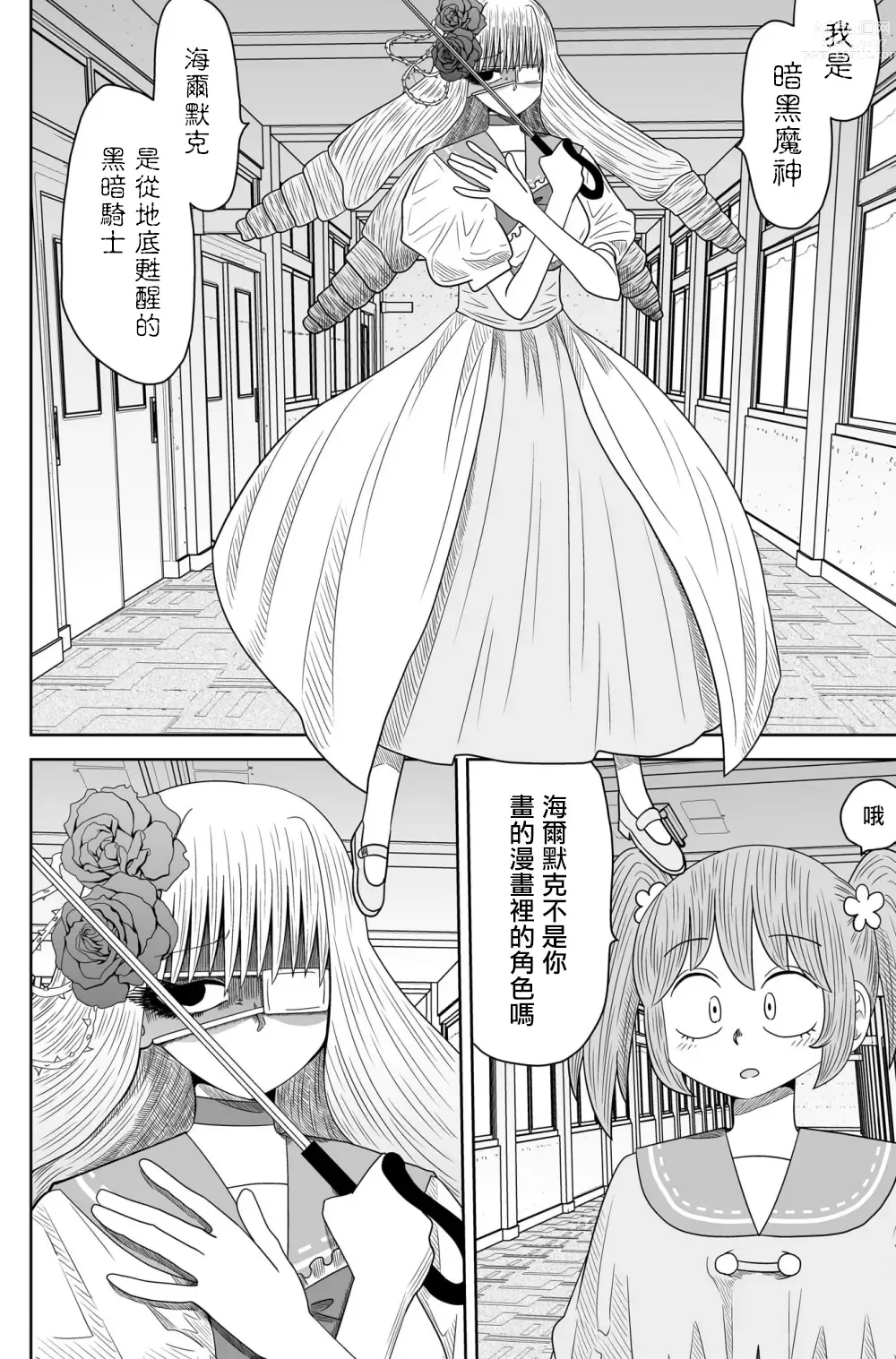 Page 198 of doujinshi Warui ga Watashi wa Yuri ja Nai 丨 雖然很抱歉但我不是百合