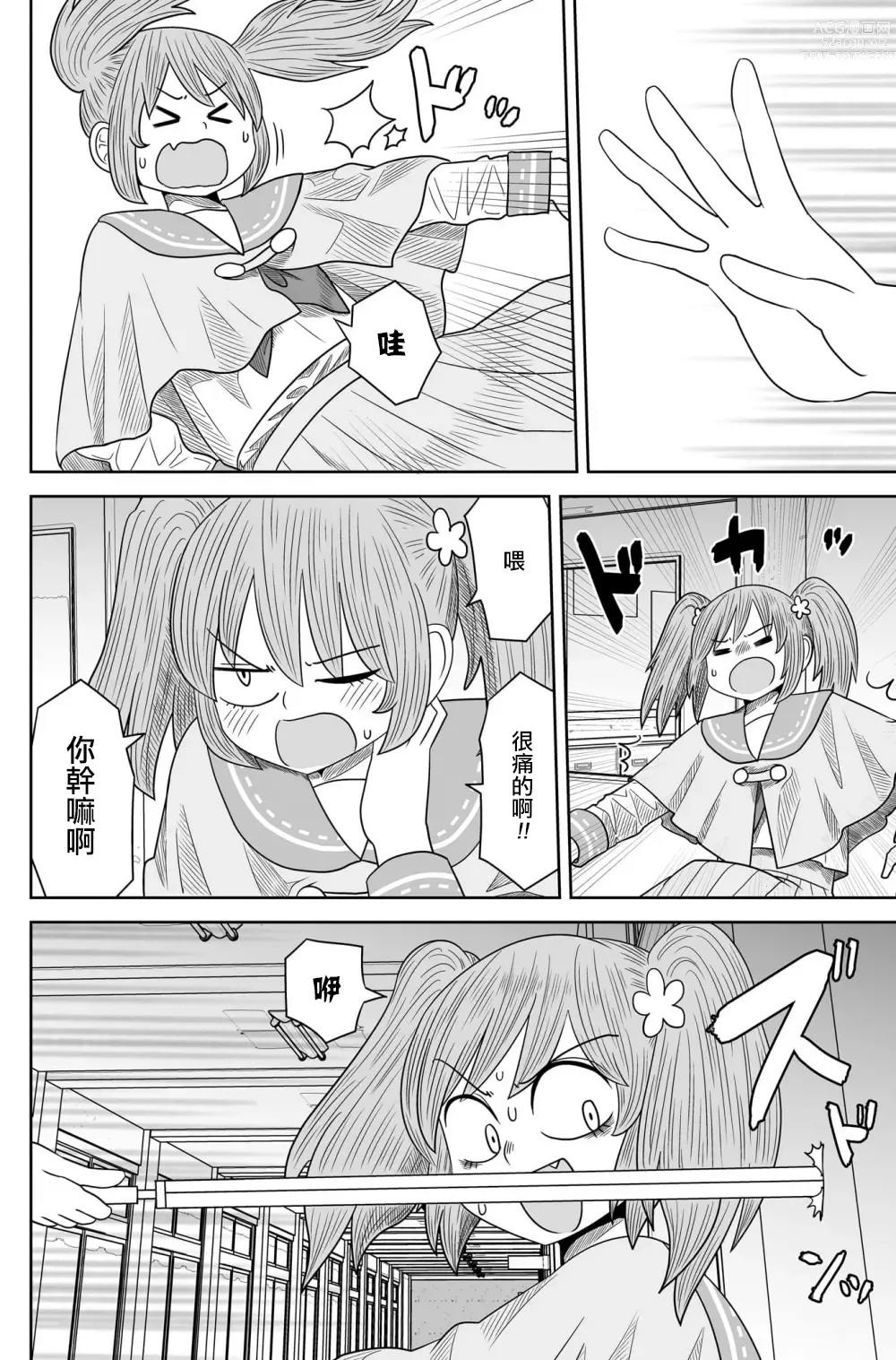 Page 206 of doujinshi Warui ga Watashi wa Yuri ja Nai 丨 雖然很抱歉但我不是百合