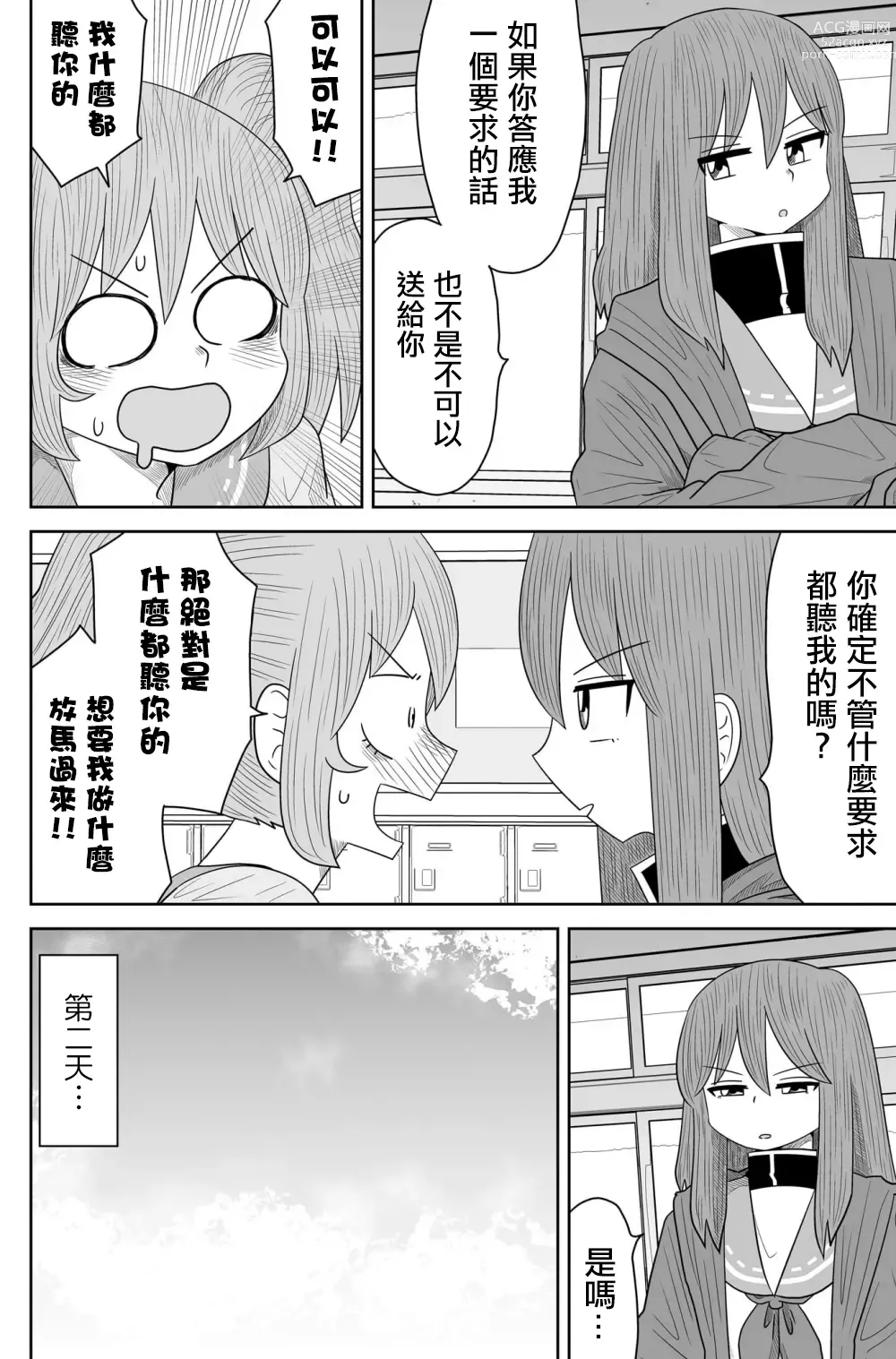 Page 214 of doujinshi Warui ga Watashi wa Yuri ja Nai 丨 雖然很抱歉但我不是百合