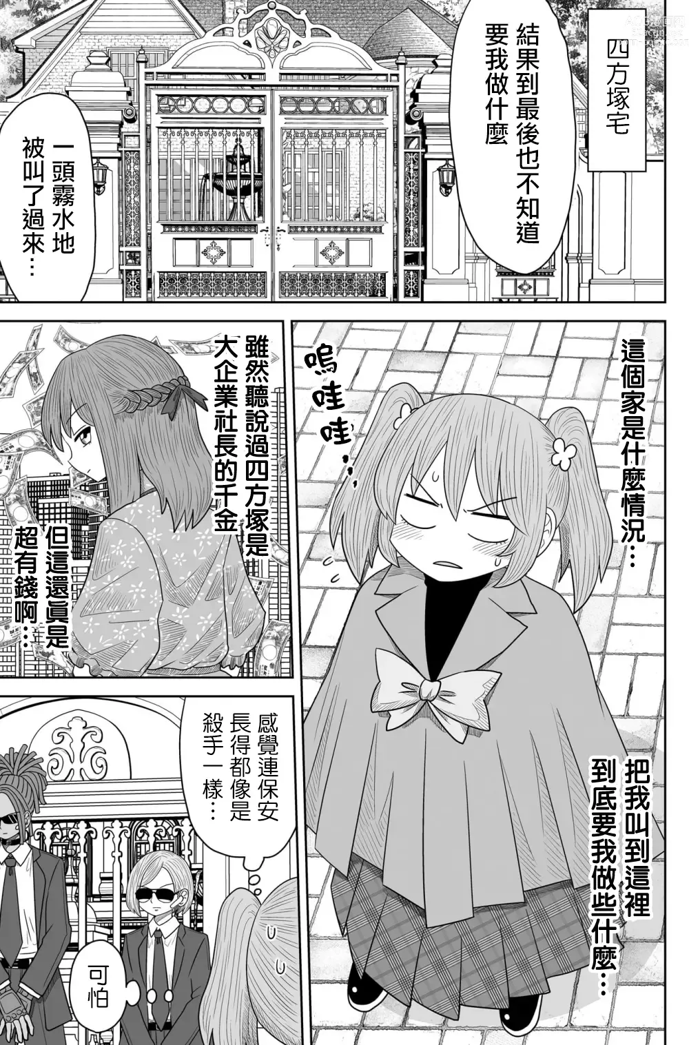 Page 215 of doujinshi Warui ga Watashi wa Yuri ja Nai 丨 雖然很抱歉但我不是百合