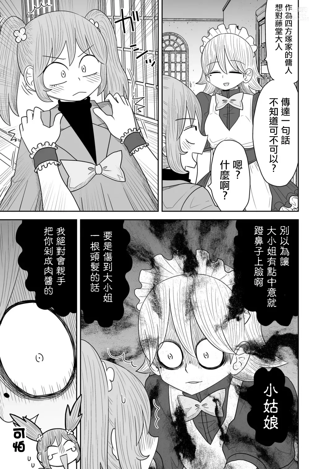 Page 219 of doujinshi Warui ga Watashi wa Yuri ja Nai 丨 雖然很抱歉但我不是百合