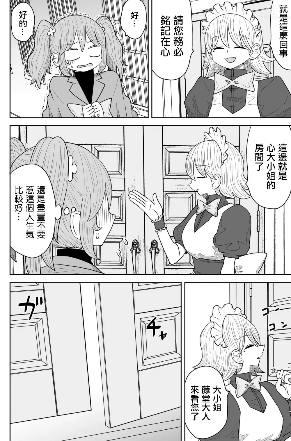 Page 220 of doujinshi Warui ga Watashi wa Yuri ja Nai 丨 雖然很抱歉但我不是百合