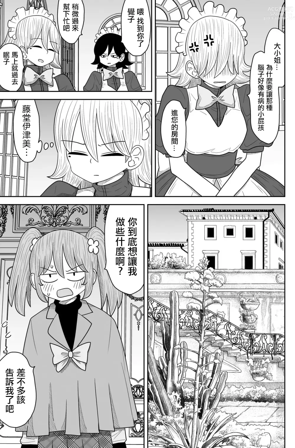 Page 223 of doujinshi Warui ga Watashi wa Yuri ja Nai 丨 雖然很抱歉但我不是百合