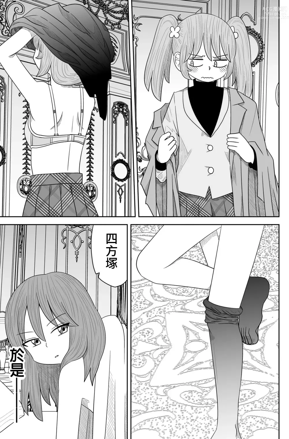 Page 231 of doujinshi Warui ga Watashi wa Yuri ja Nai 丨 雖然很抱歉但我不是百合