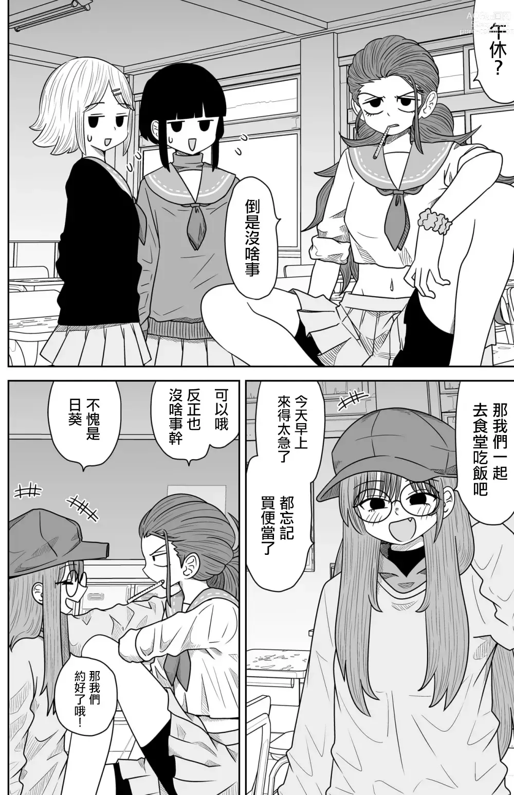 Page 239 of doujinshi Warui ga Watashi wa Yuri ja Nai 丨 雖然很抱歉但我不是百合