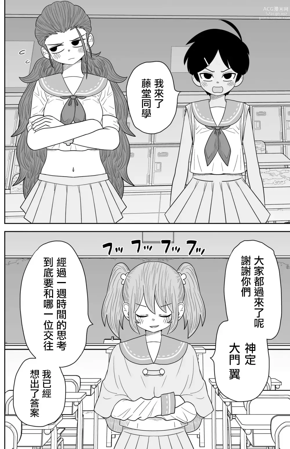 Page 243 of doujinshi Warui ga Watashi wa Yuri ja Nai 丨 雖然很抱歉但我不是百合