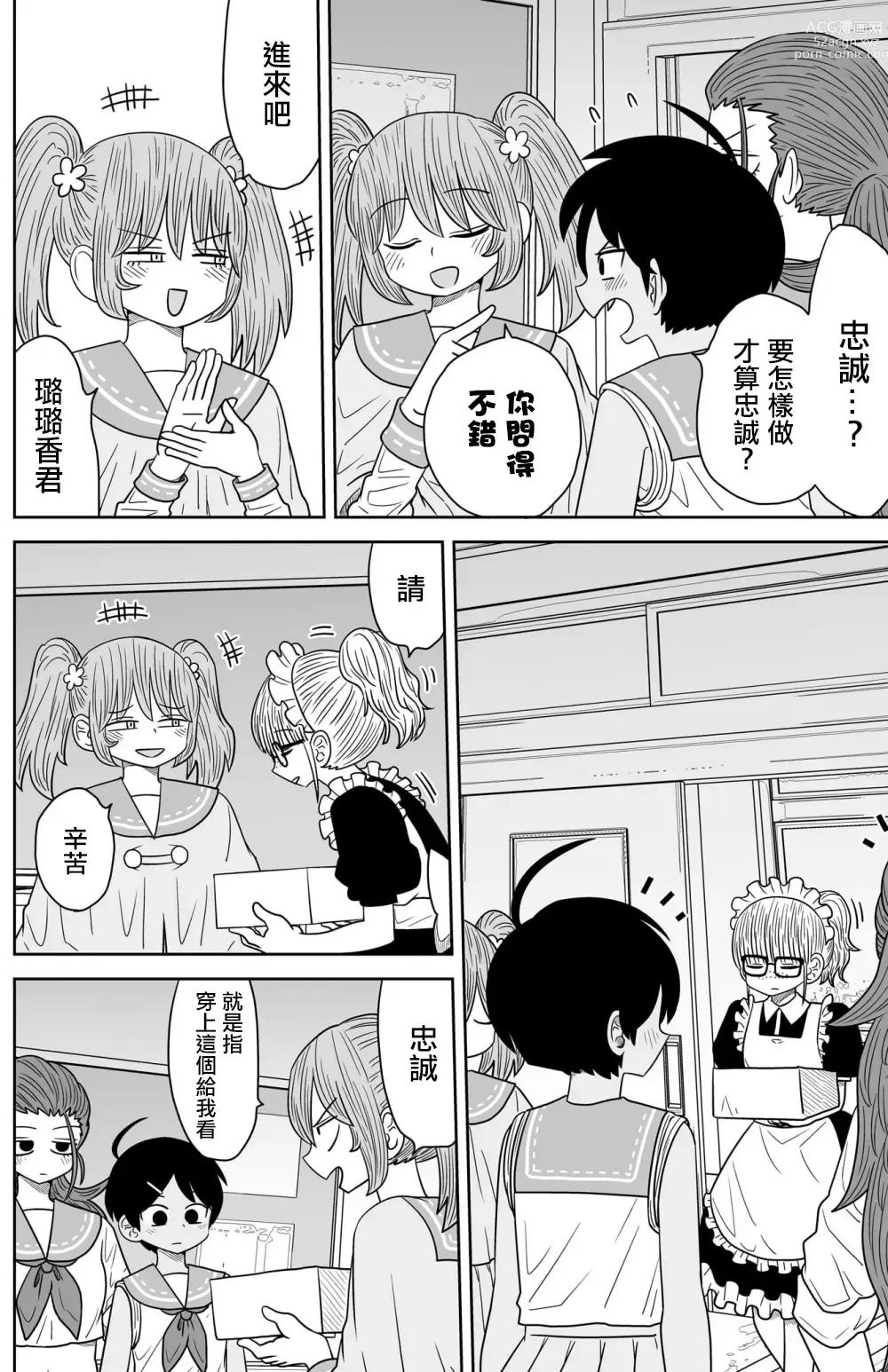 Page 245 of doujinshi Warui ga Watashi wa Yuri ja Nai 丨 雖然很抱歉但我不是百合