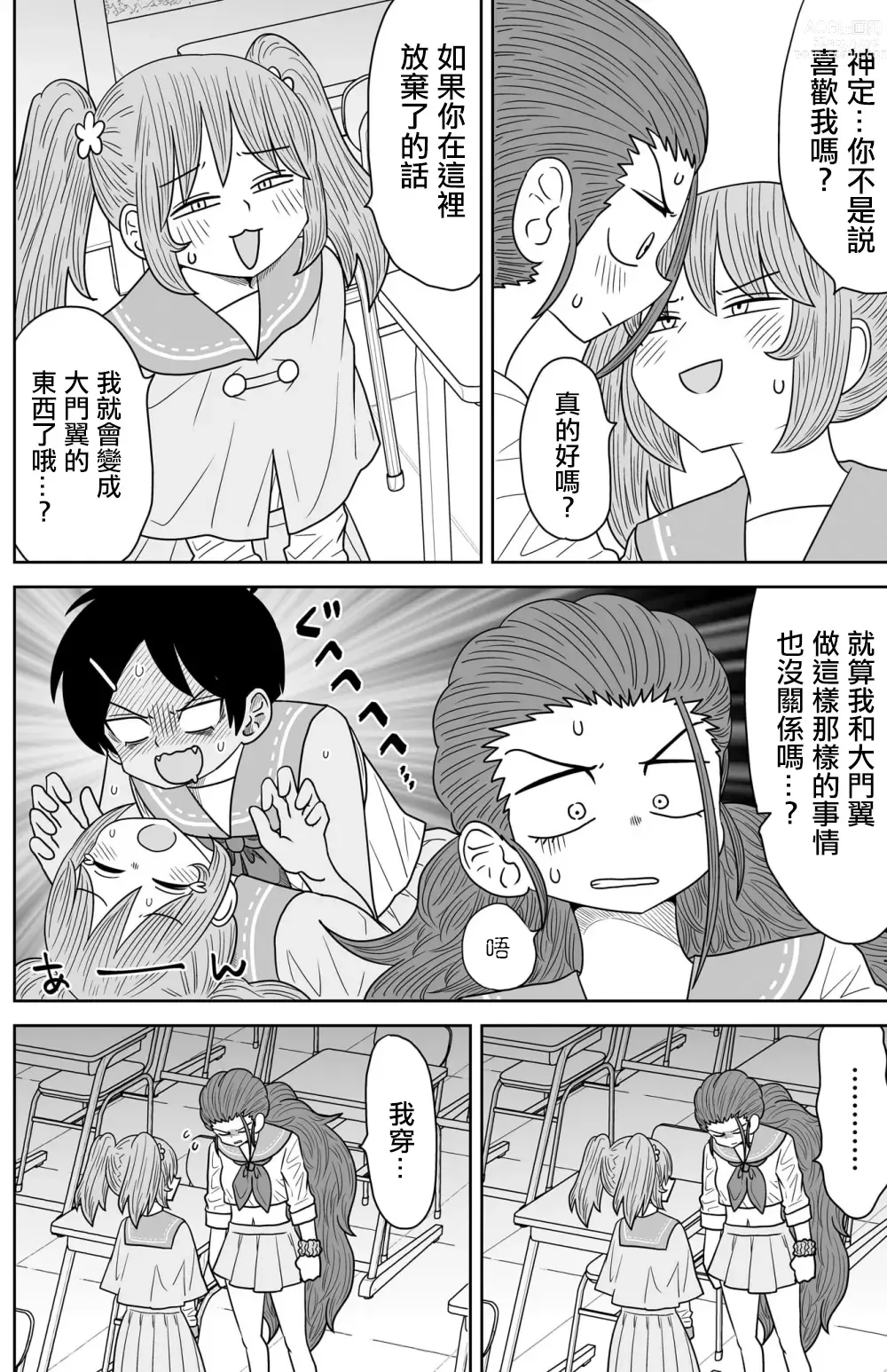 Page 247 of doujinshi Warui ga Watashi wa Yuri ja Nai 丨 雖然很抱歉但我不是百合