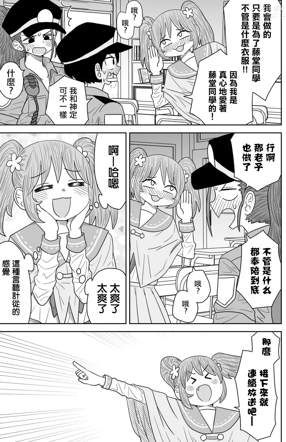 Page 254 of doujinshi Warui ga Watashi wa Yuri ja Nai 丨 雖然很抱歉但我不是百合