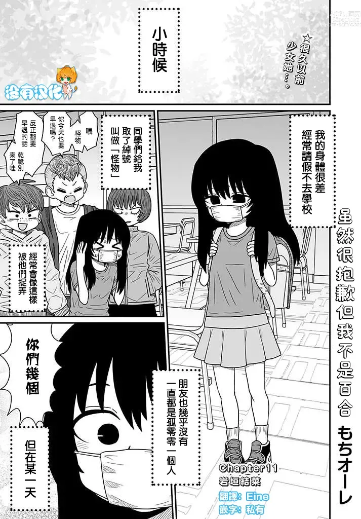 Page 265 of doujinshi Warui ga Watashi wa Yuri ja Nai 丨 雖然很抱歉但我不是百合