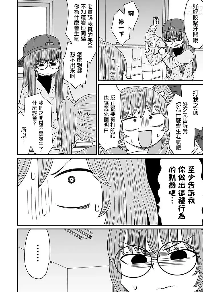 Page 277 of doujinshi Warui ga Watashi wa Yuri ja Nai 丨 雖然很抱歉但我不是百合