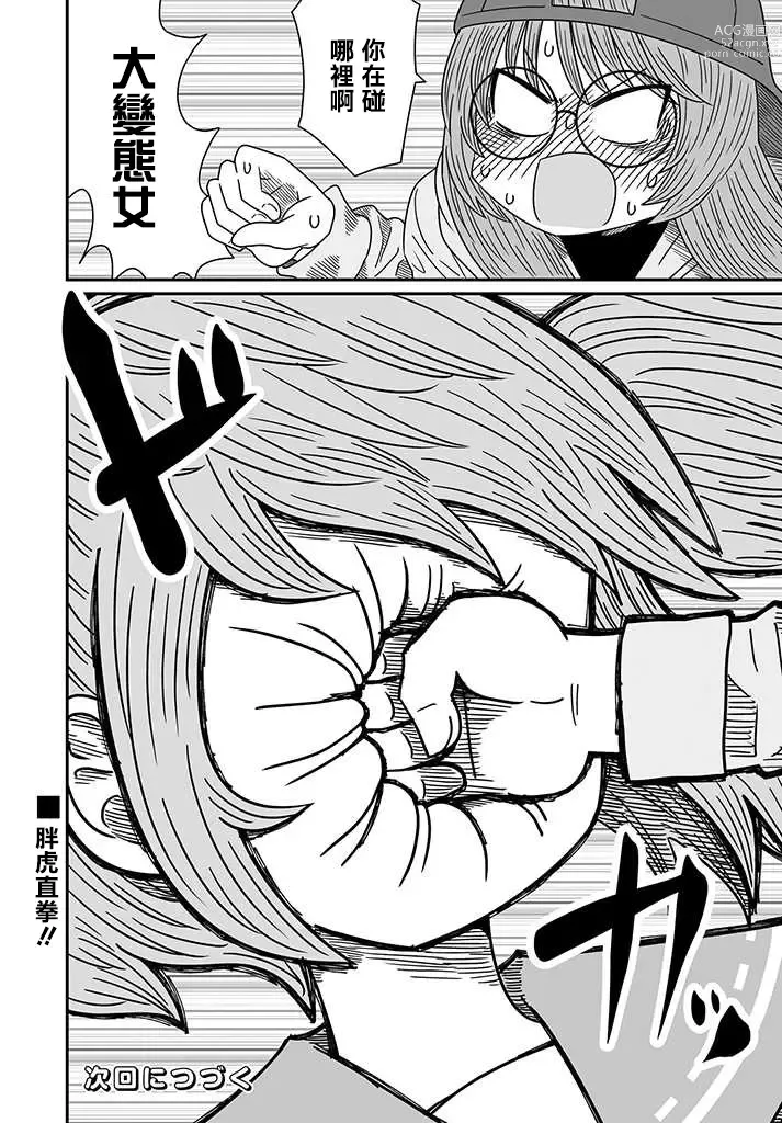 Page 291 of doujinshi Warui ga Watashi wa Yuri ja Nai 丨 雖然很抱歉但我不是百合