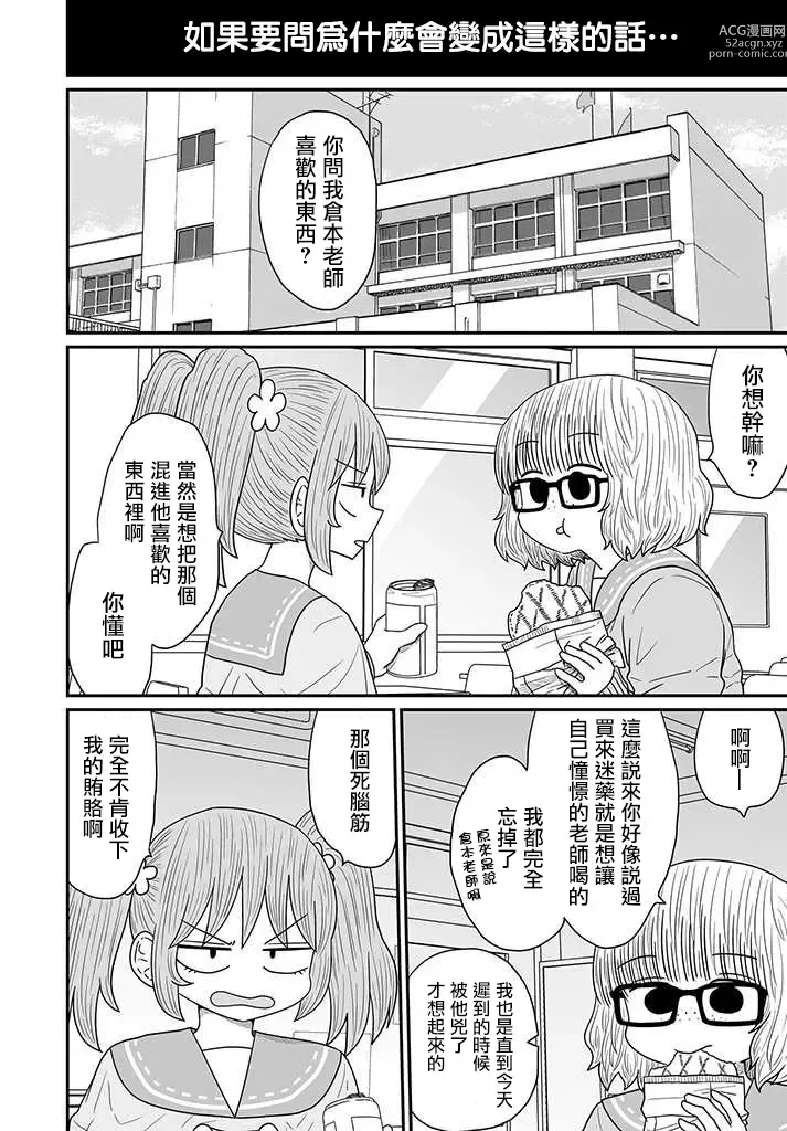 Page 294 of doujinshi Warui ga Watashi wa Yuri ja Nai 丨 雖然很抱歉但我不是百合