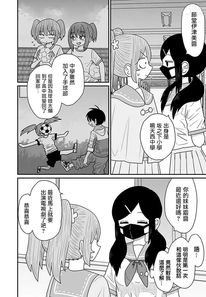 Page 300 of doujinshi Warui ga Watashi wa Yuri ja Nai 丨 雖然很抱歉但我不是百合