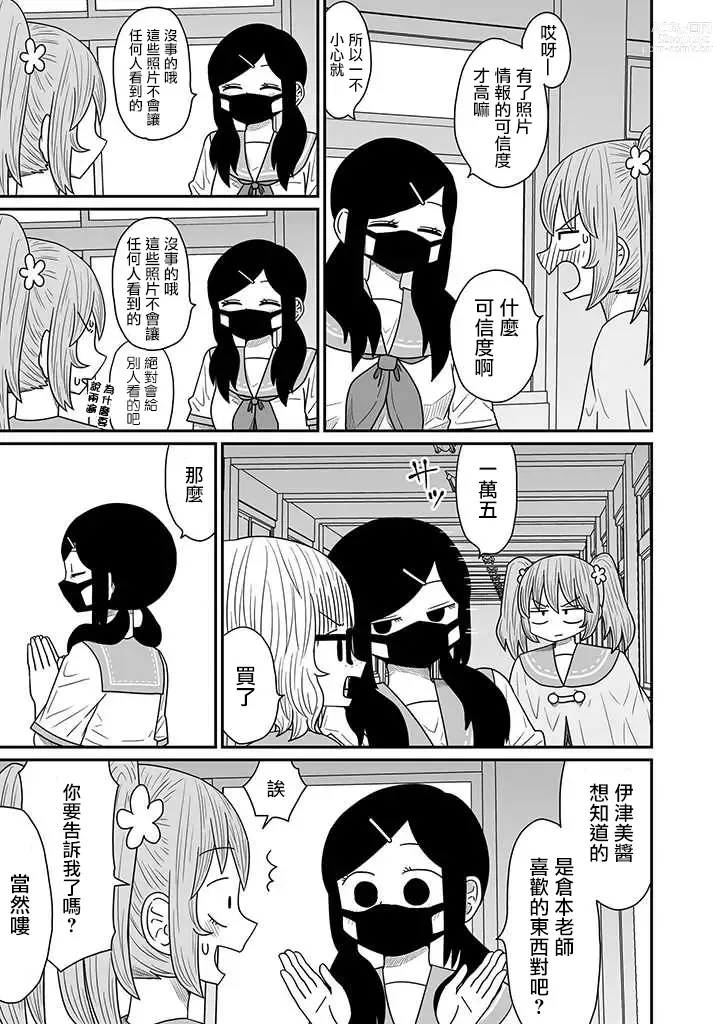 Page 309 of doujinshi Warui ga Watashi wa Yuri ja Nai 丨 雖然很抱歉但我不是百合