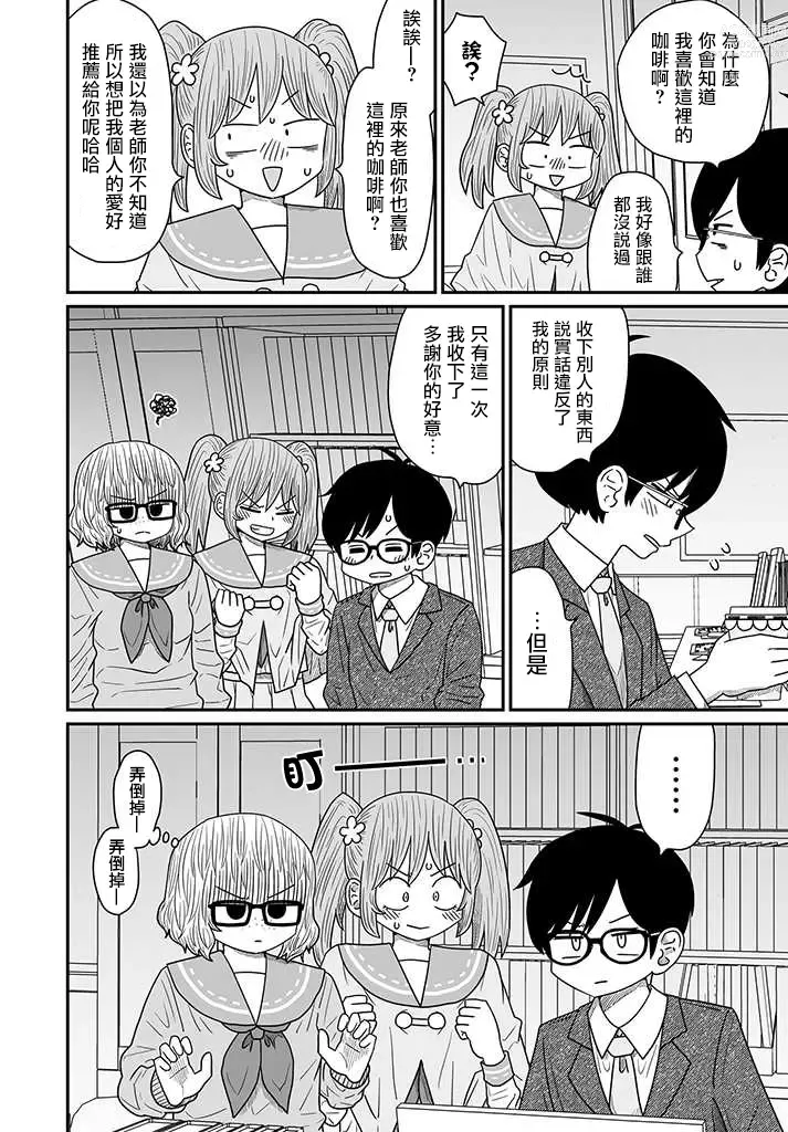 Page 312 of doujinshi Warui ga Watashi wa Yuri ja Nai 丨 雖然很抱歉但我不是百合