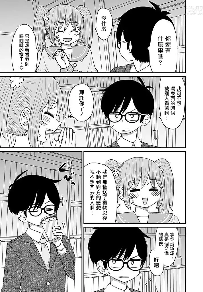 Page 313 of doujinshi Warui ga Watashi wa Yuri ja Nai 丨 雖然很抱歉但我不是百合