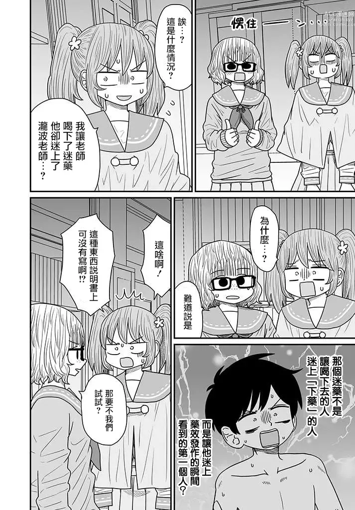 Page 318 of doujinshi Warui ga Watashi wa Yuri ja Nai 丨 雖然很抱歉但我不是百合