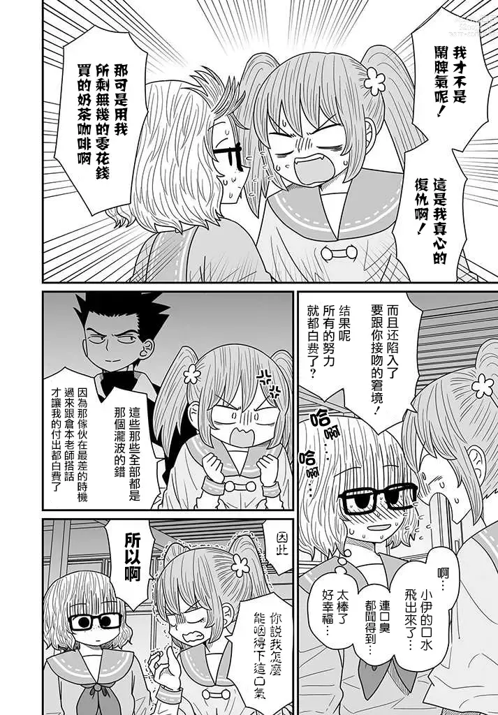 Page 325 of doujinshi Warui ga Watashi wa Yuri ja Nai 丨 雖然很抱歉但我不是百合