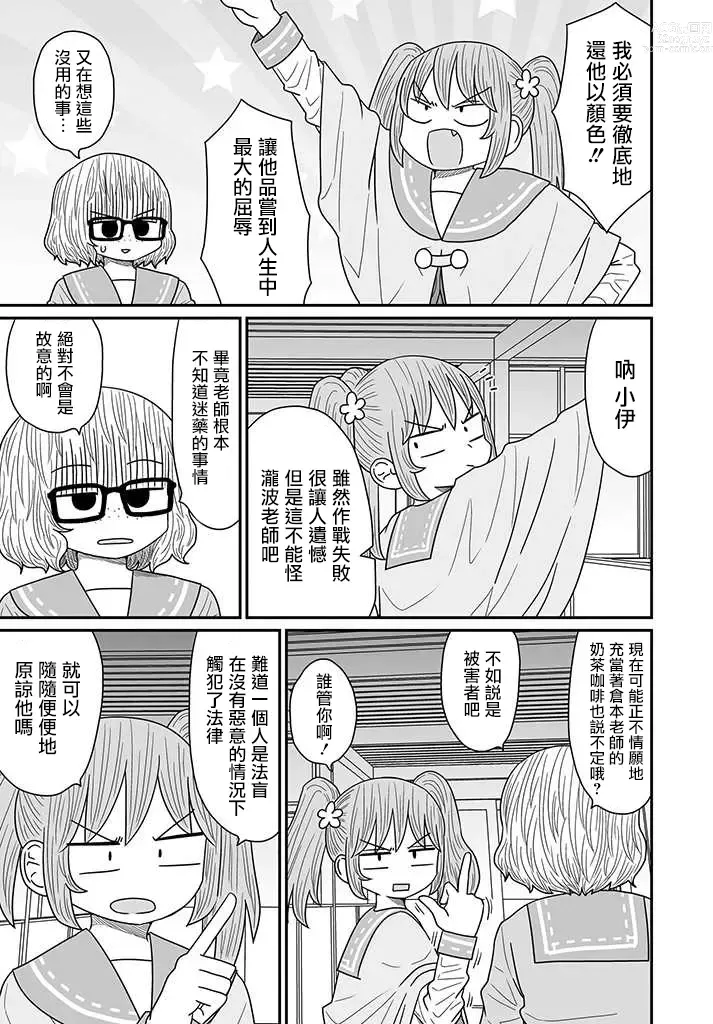 Page 326 of doujinshi Warui ga Watashi wa Yuri ja Nai 丨 雖然很抱歉但我不是百合