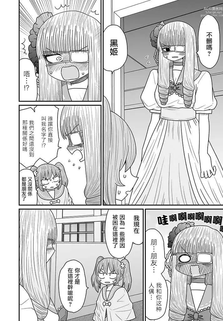 Page 337 of doujinshi Warui ga Watashi wa Yuri ja Nai 丨 雖然很抱歉但我不是百合