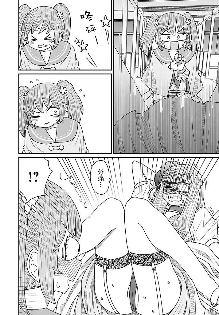 Page 339 of doujinshi Warui ga Watashi wa Yuri ja Nai 丨 雖然很抱歉但我不是百合