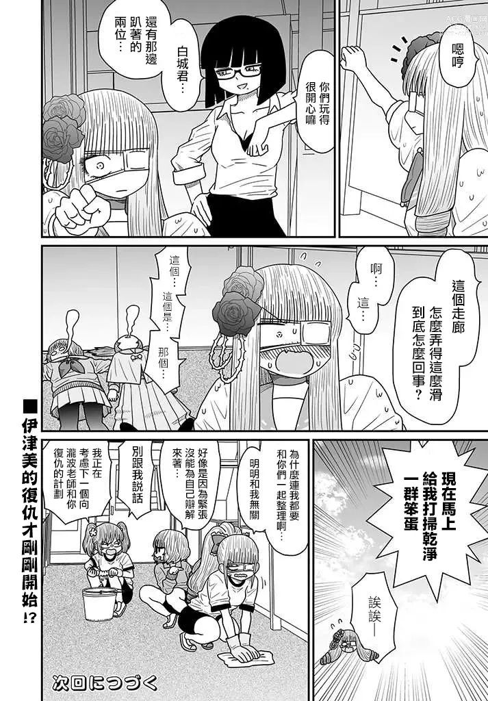 Page 341 of doujinshi Warui ga Watashi wa Yuri ja Nai 丨 雖然很抱歉但我不是百合