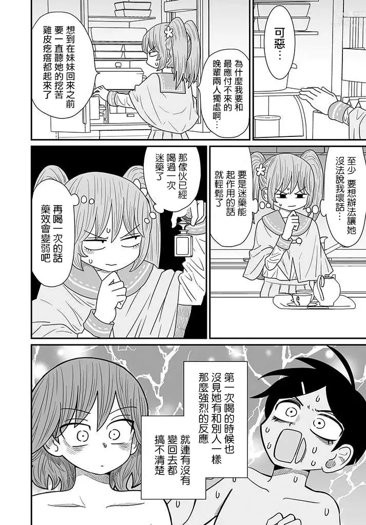 Page 352 of doujinshi Warui ga Watashi wa Yuri ja Nai 丨 雖然很抱歉但我不是百合