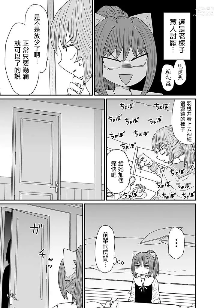 Page 353 of doujinshi Warui ga Watashi wa Yuri ja Nai 丨 雖然很抱歉但我不是百合