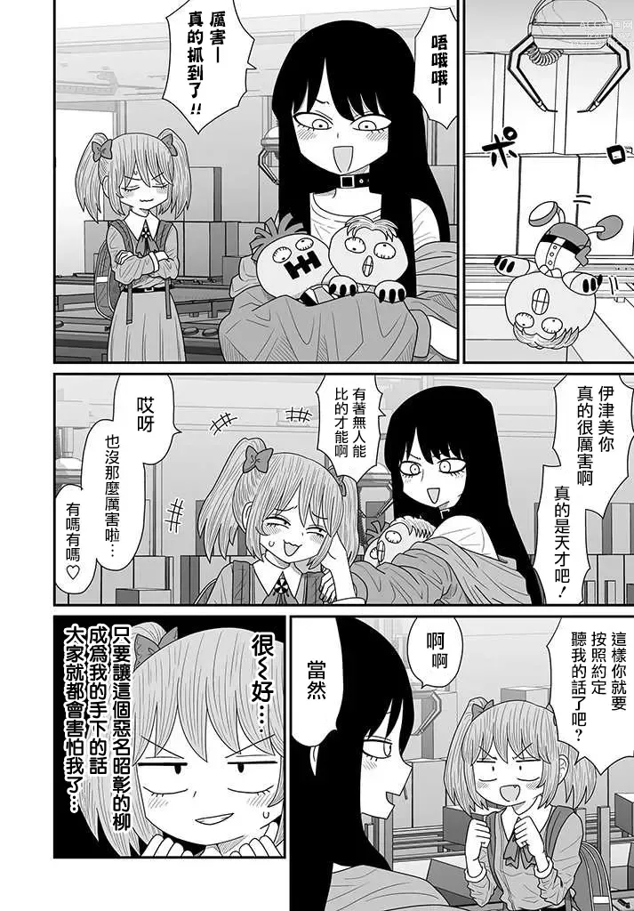 Page 391 of doujinshi Warui ga Watashi wa Yuri ja Nai 丨 雖然很抱歉但我不是百合