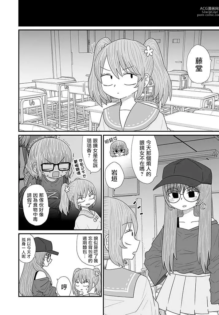 Page 396 of doujinshi Warui ga Watashi wa Yuri ja Nai 丨 雖然很抱歉但我不是百合