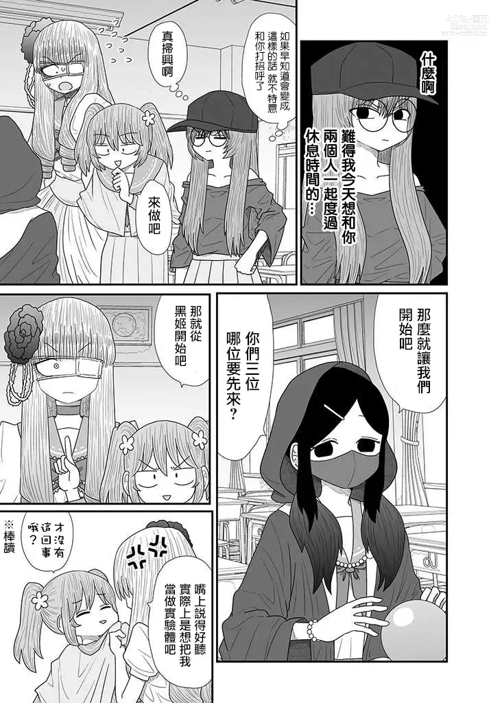 Page 403 of doujinshi Warui ga Watashi wa Yuri ja Nai 丨 雖然很抱歉但我不是百合