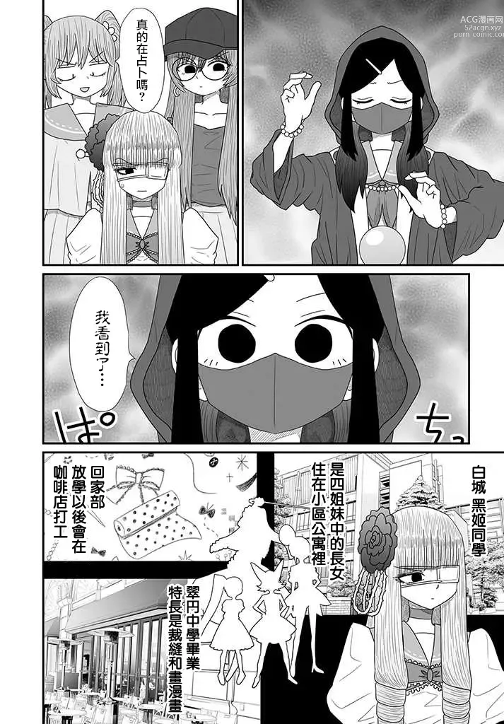 Page 404 of doujinshi Warui ga Watashi wa Yuri ja Nai 丨 雖然很抱歉但我不是百合