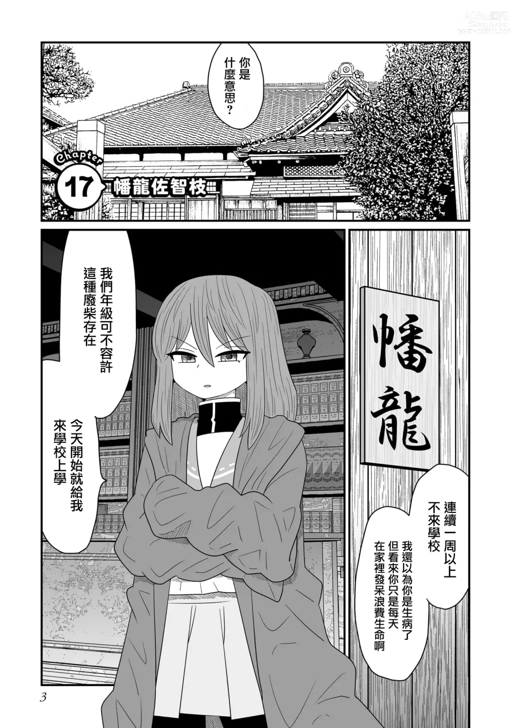 Page 420 of doujinshi Warui ga Watashi wa Yuri ja Nai 丨 雖然很抱歉但我不是百合