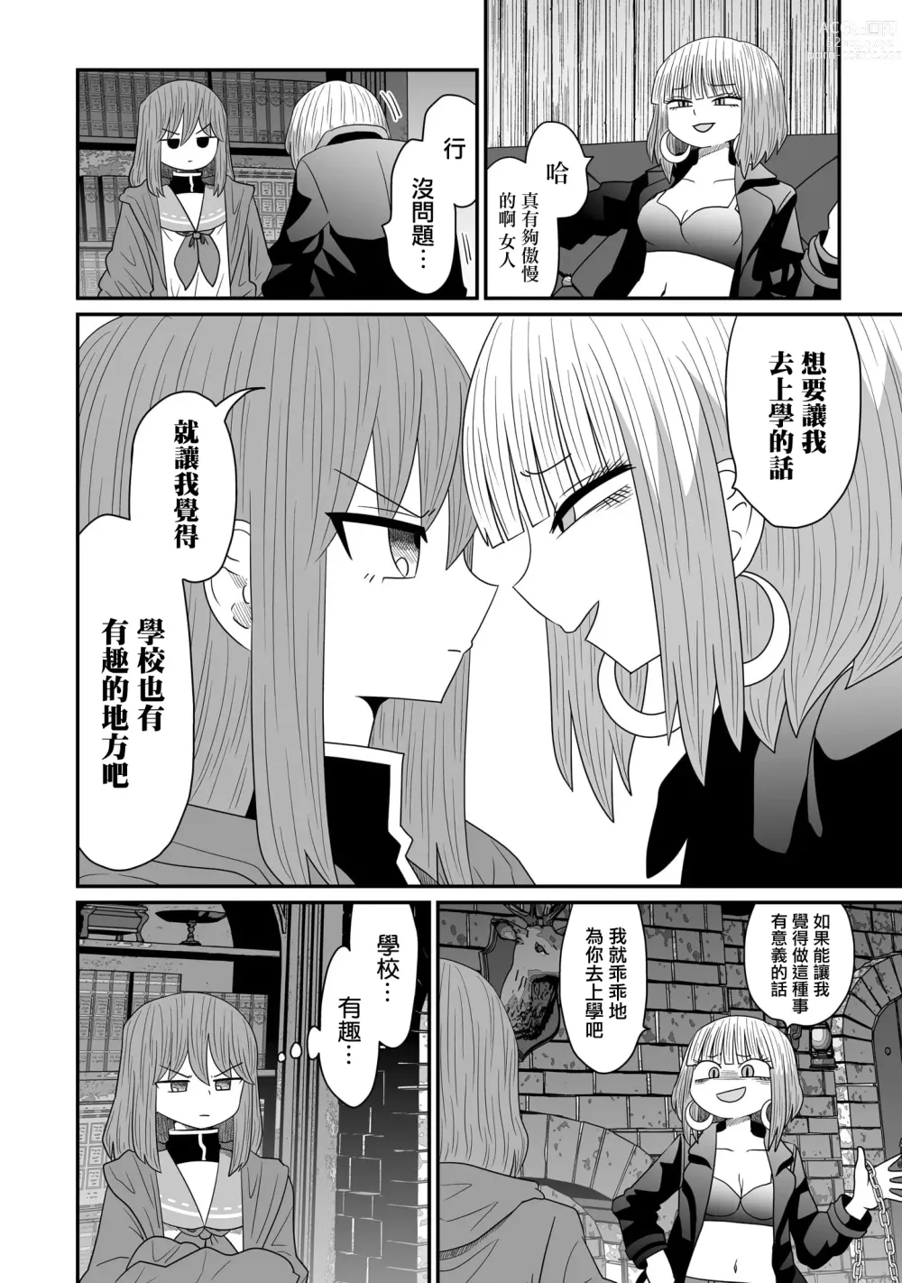 Page 423 of doujinshi Warui ga Watashi wa Yuri ja Nai 丨 雖然很抱歉但我不是百合