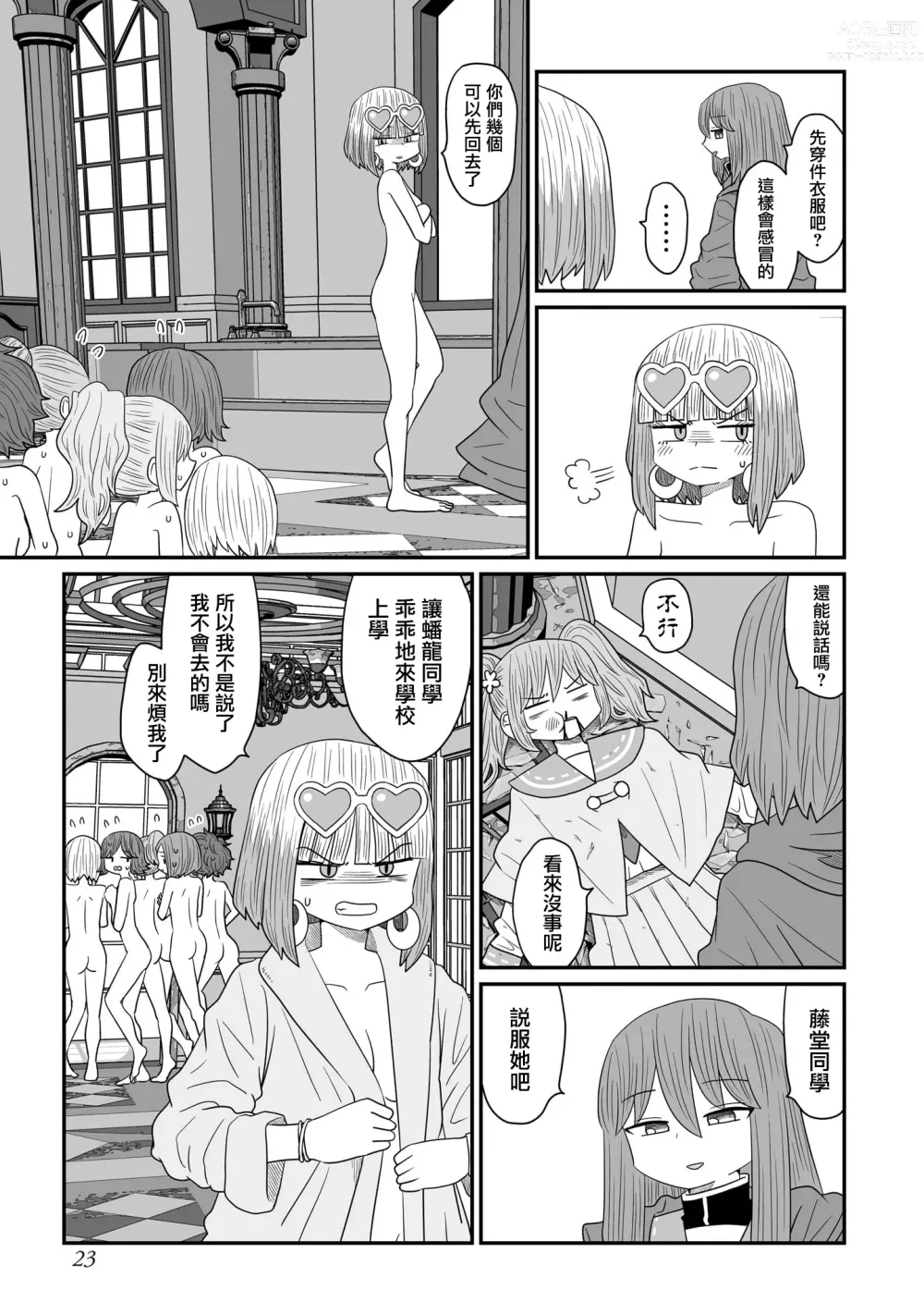 Page 440 of doujinshi Warui ga Watashi wa Yuri ja Nai 丨 雖然很抱歉但我不是百合