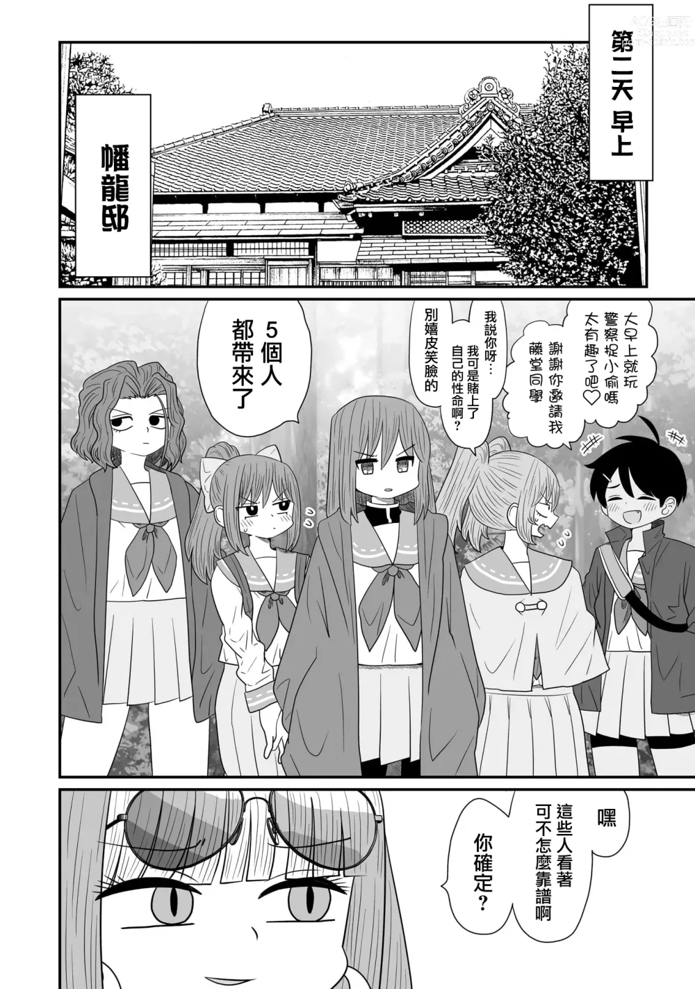 Page 454 of doujinshi Warui ga Watashi wa Yuri ja Nai 丨 雖然很抱歉但我不是百合