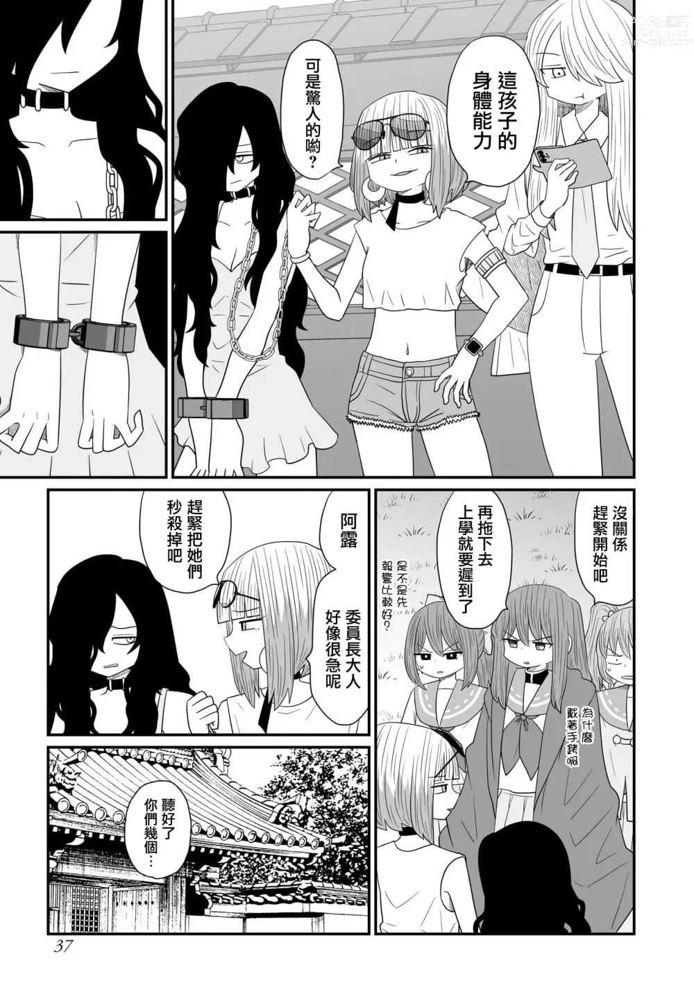 Page 455 of doujinshi Warui ga Watashi wa Yuri ja Nai 丨 雖然很抱歉但我不是百合